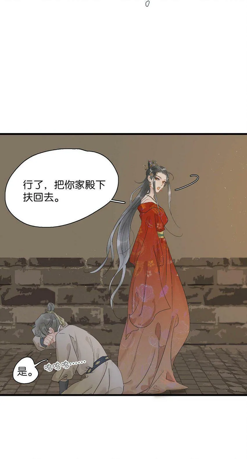 002 女魔头用棍子捅了他的屁股！ 第24页