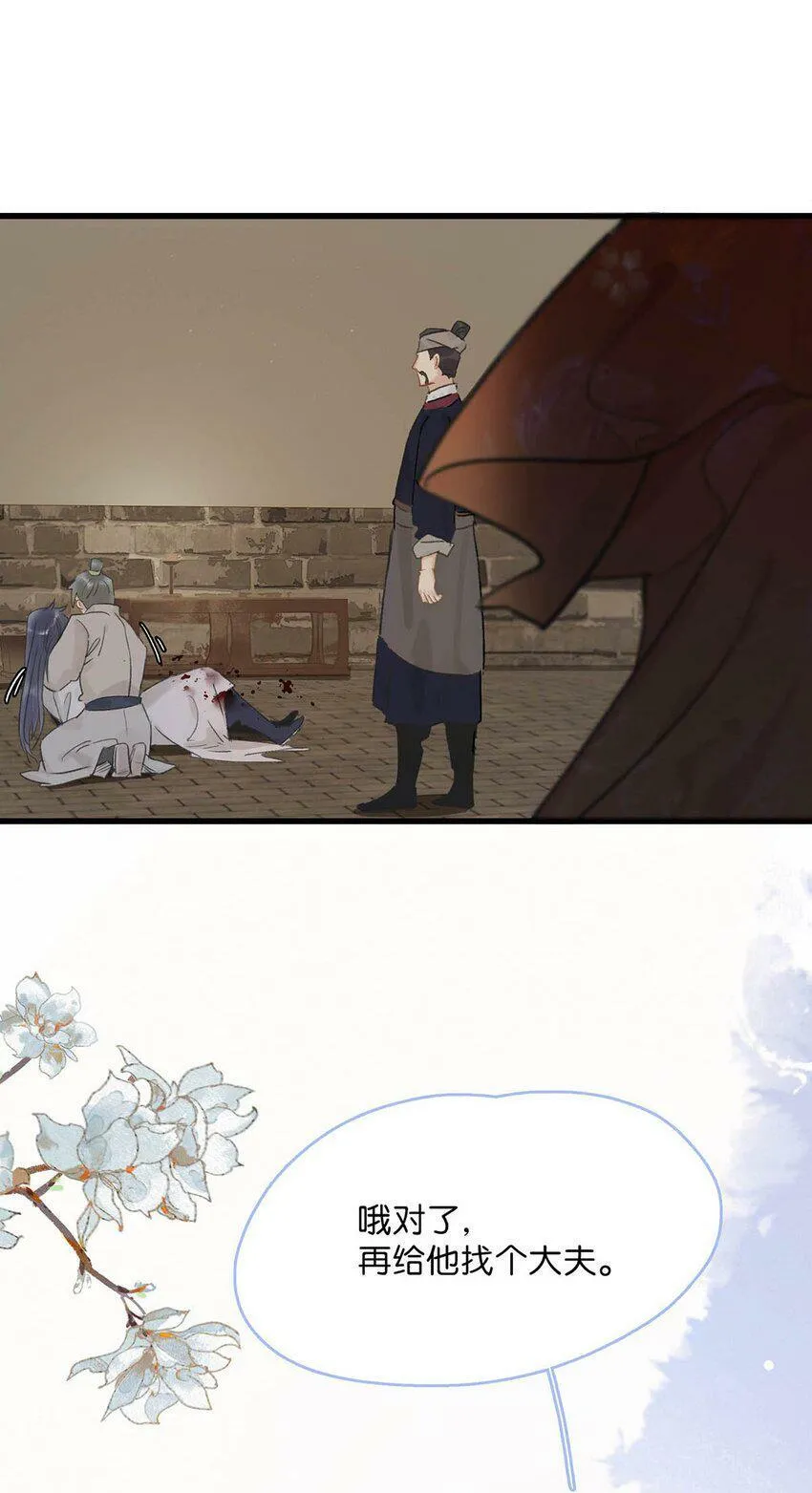 002 女魔头用棍子捅了他的屁股！ 第25页