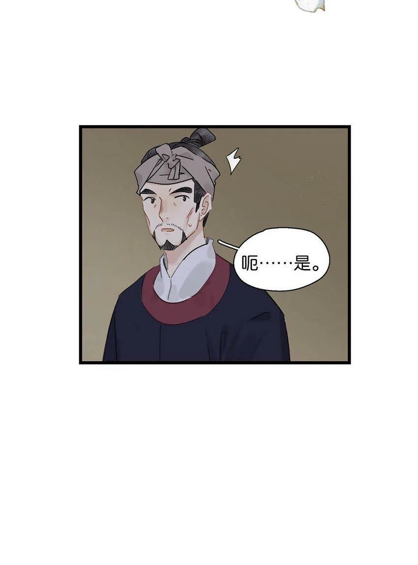 002 女魔头用棍子捅了他的屁股！ 第27页