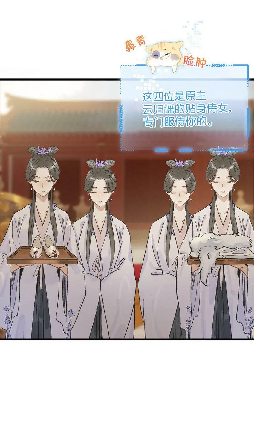002 女魔头用棍子捅了他的屁股！ 第29页