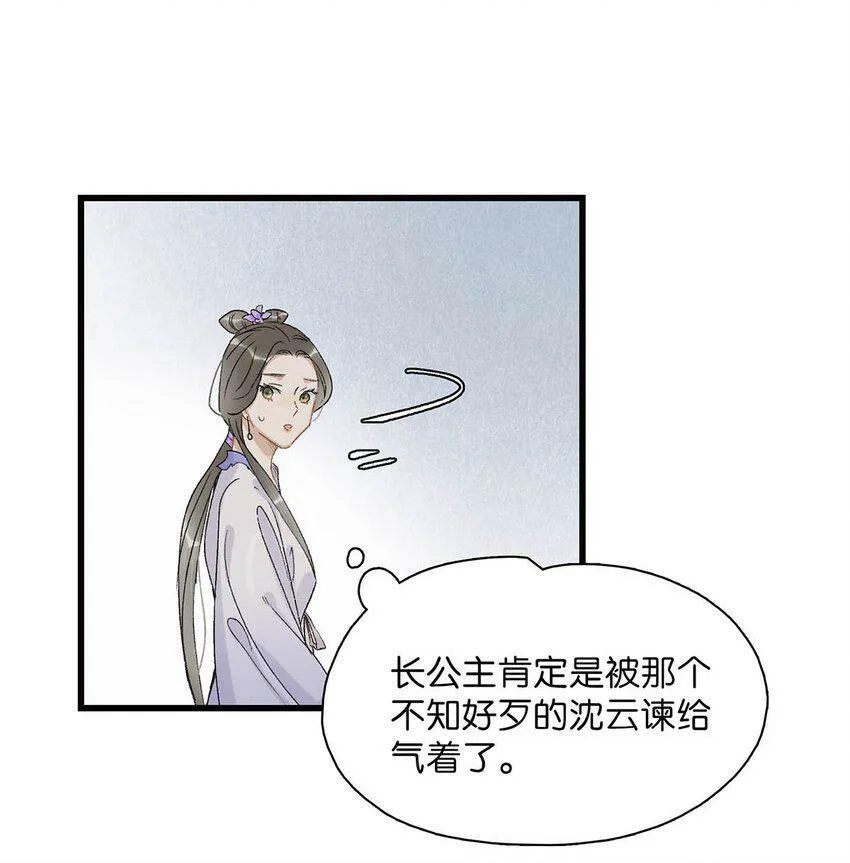 002 女魔头用棍子捅了他的屁股！ 第37页