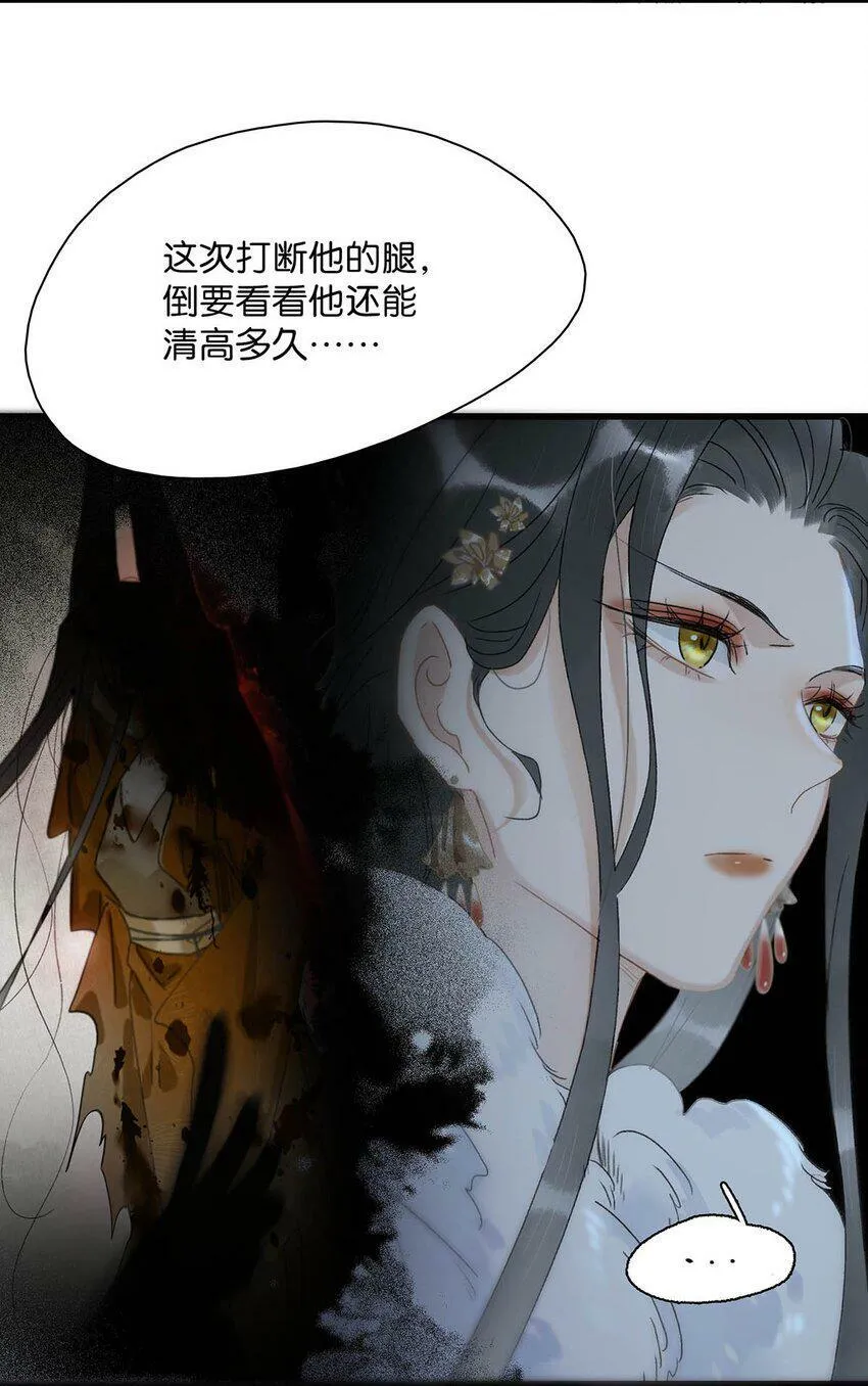 002 女魔头用棍子捅了他的屁股！ 第40页