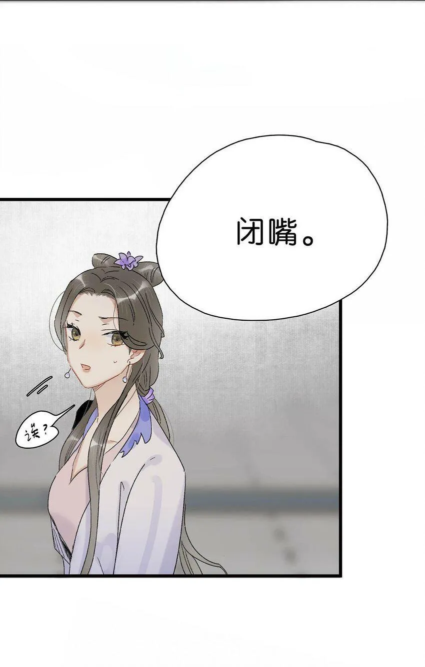 002 女魔头用棍子捅了他的屁股！ 第41页