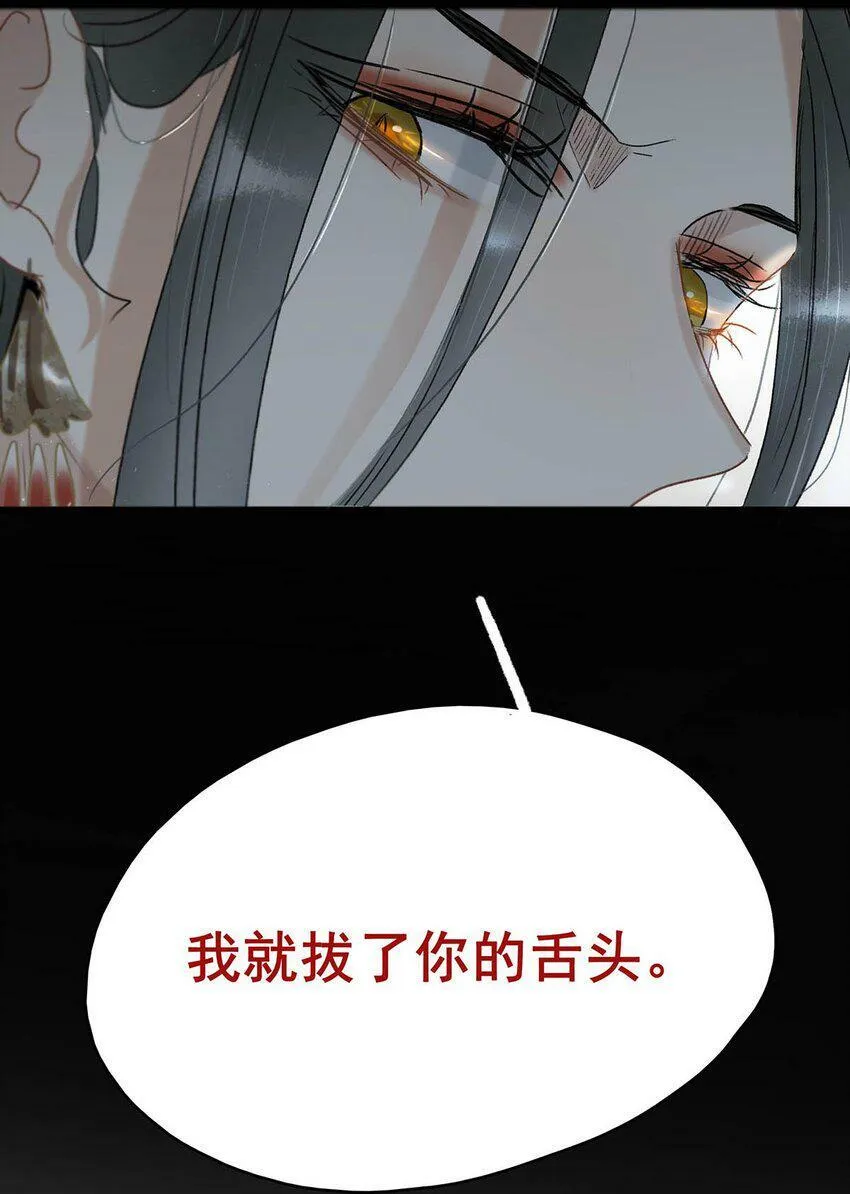 002 女魔头用棍子捅了他的屁股！ 第44页