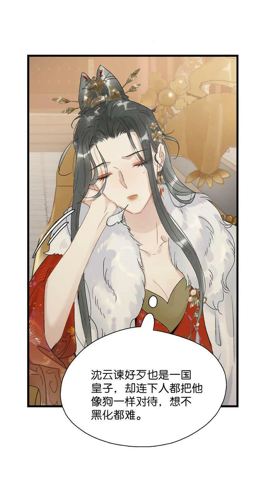 003 末世降临，先杀圣母。 第4页