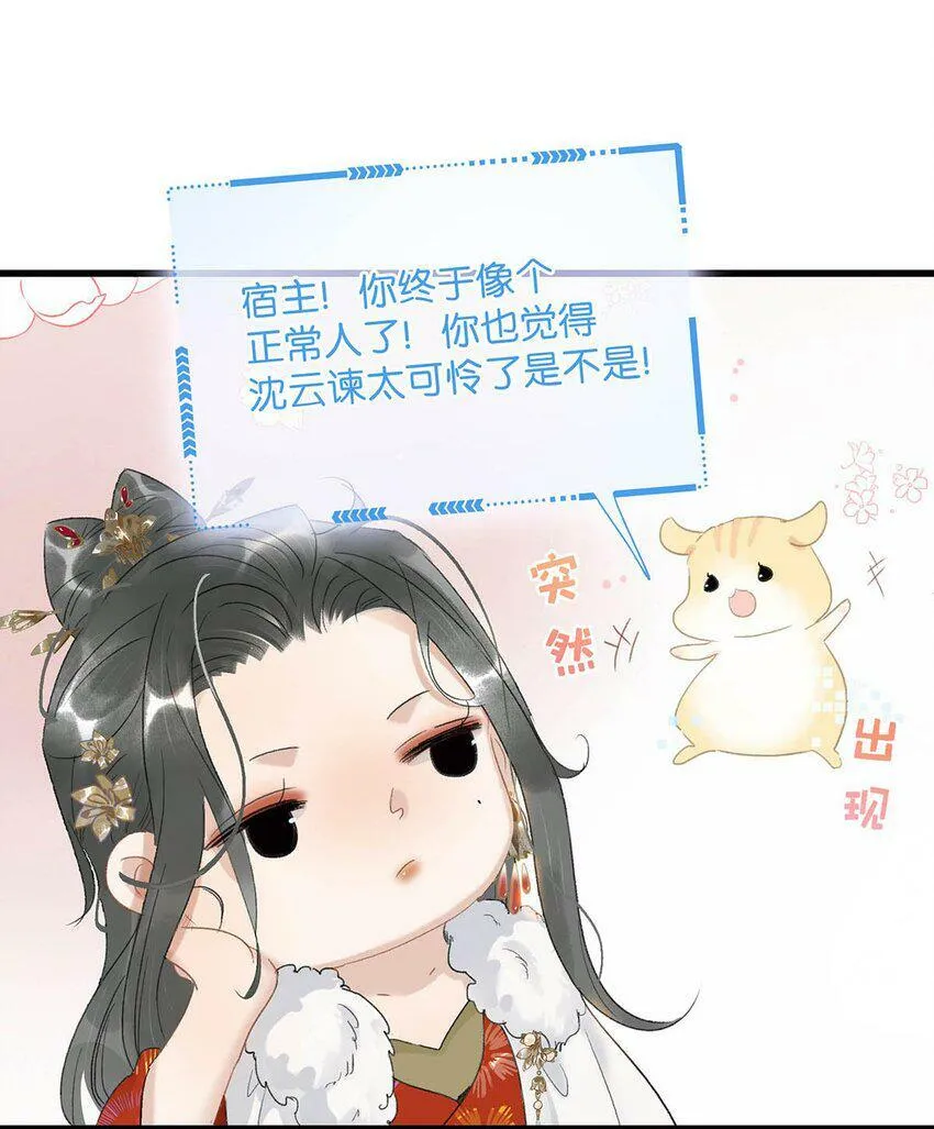 003 末世降临，先杀圣母。 第5页