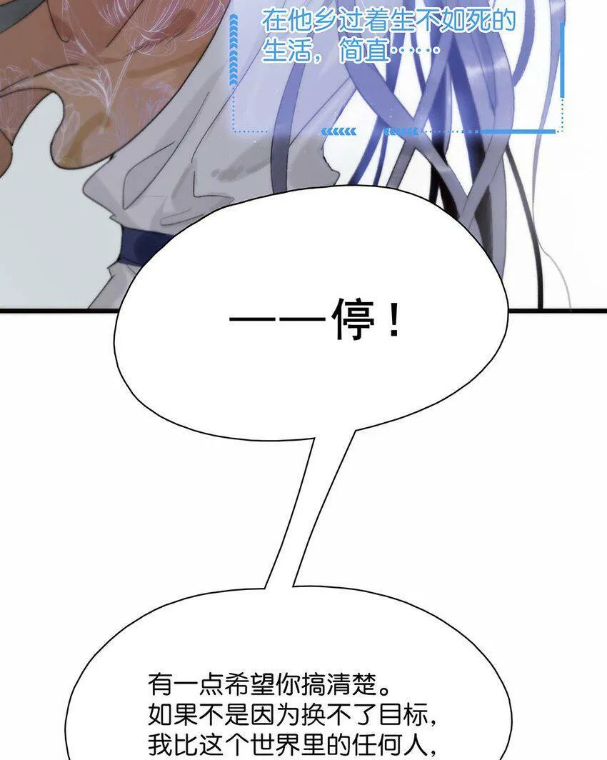 003 末世降临，先杀圣母。 第7页