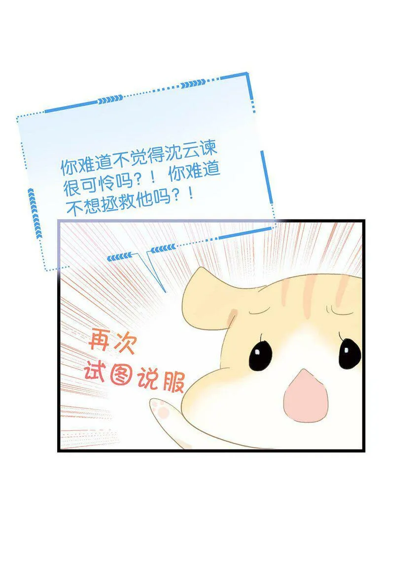 003 末世降临，先杀圣母。 第9页