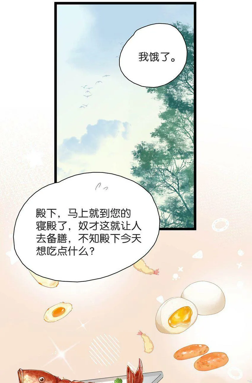 003 末世降临，先杀圣母。 第14页