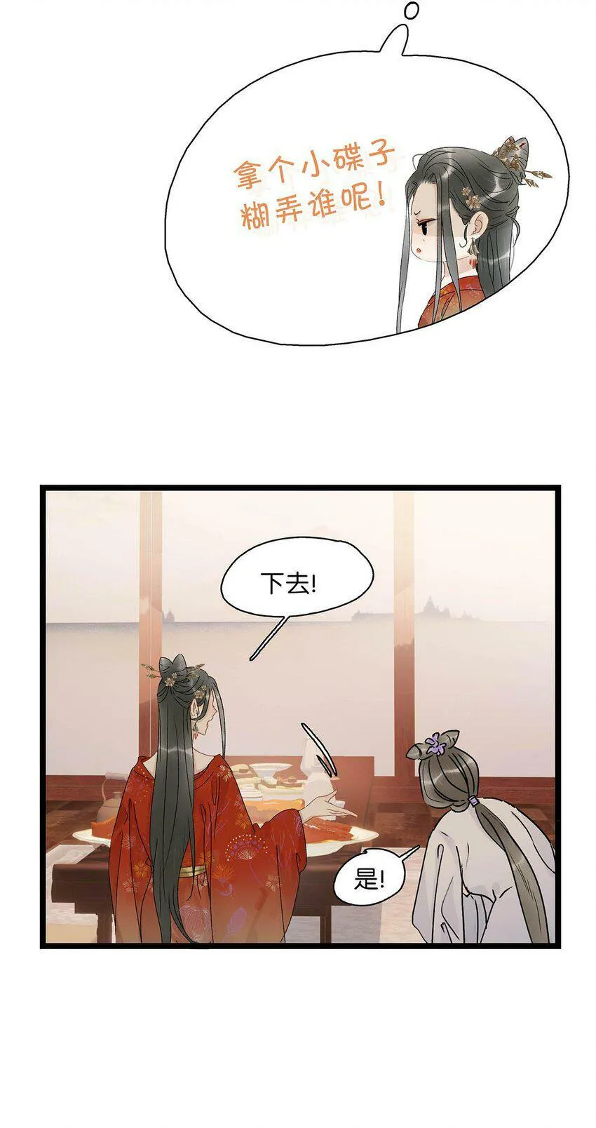 003 末世降临，先杀圣母。 第21页
