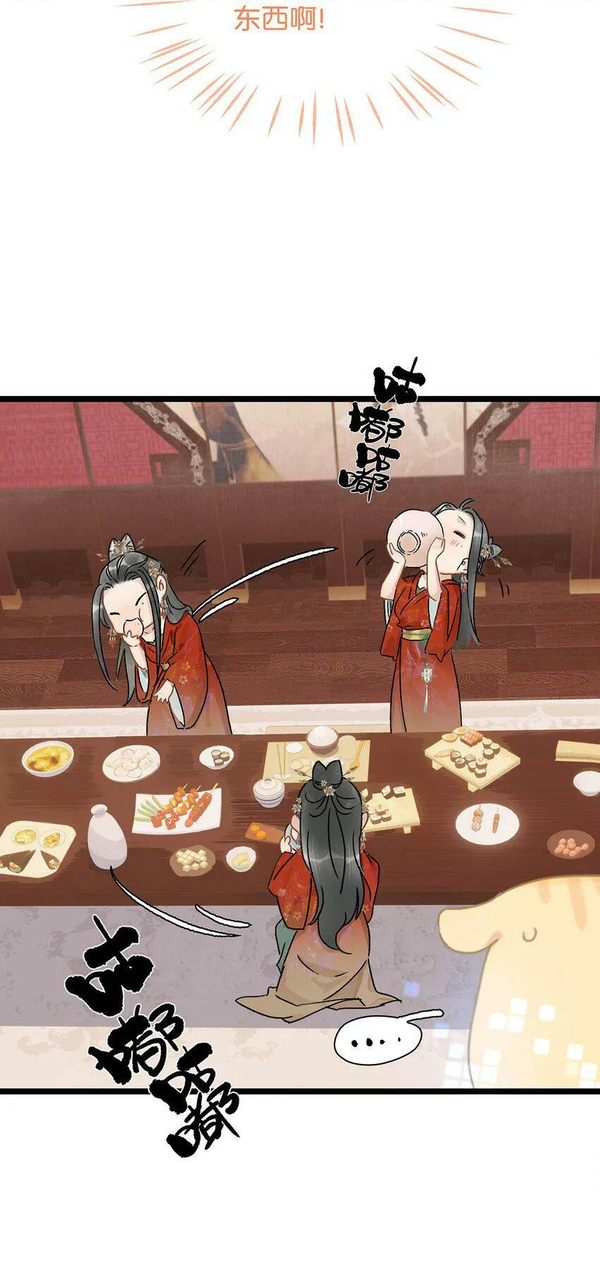 003 末世降临，先杀圣母。 第24页