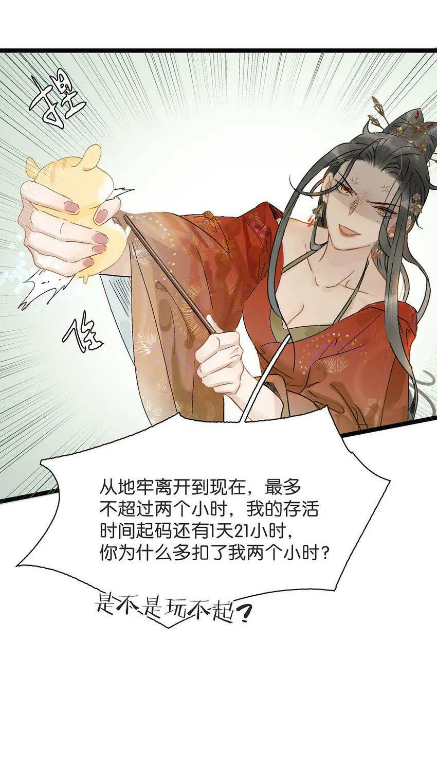 003 末世降临，先杀圣母。 第27页
