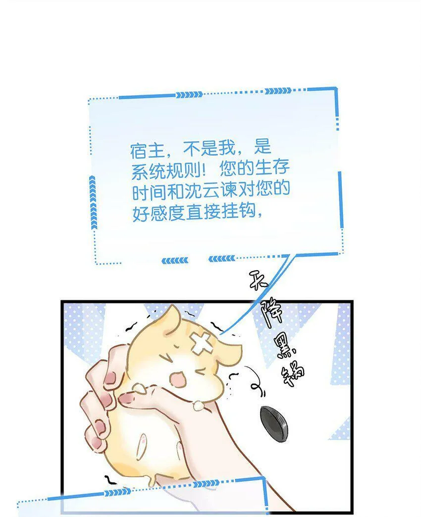003 末世降临，先杀圣母。 第28页