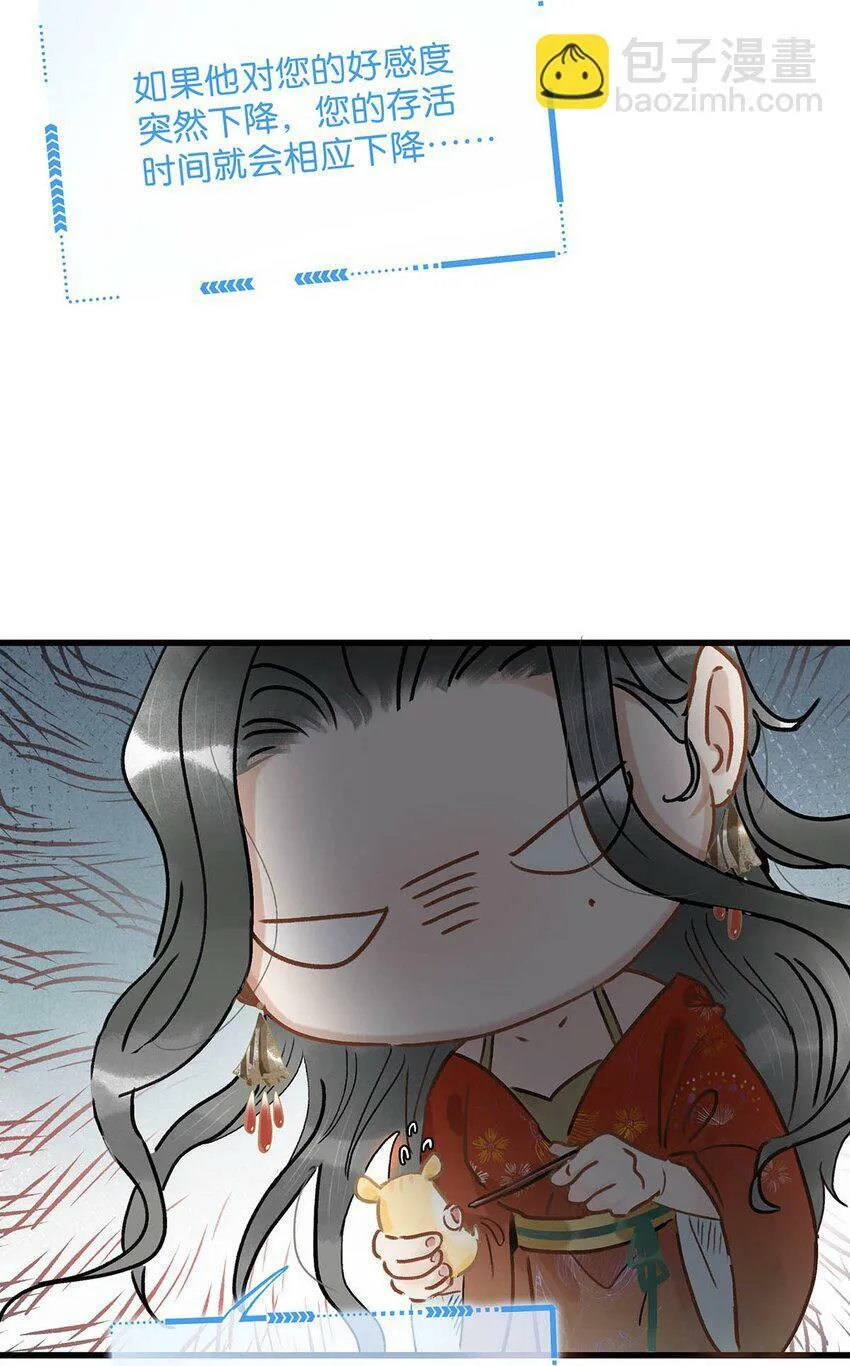 003 末世降临，先杀圣母。 第29页