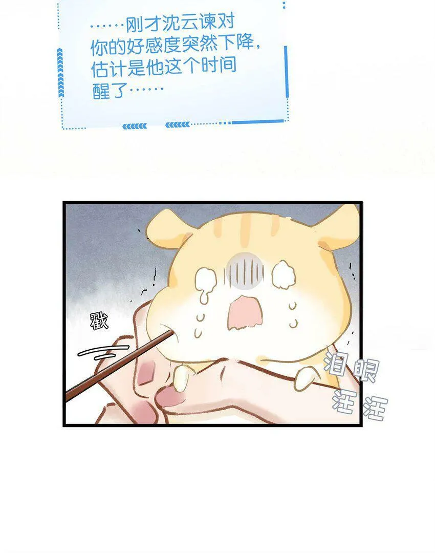 003 末世降临，先杀圣母。 第30页