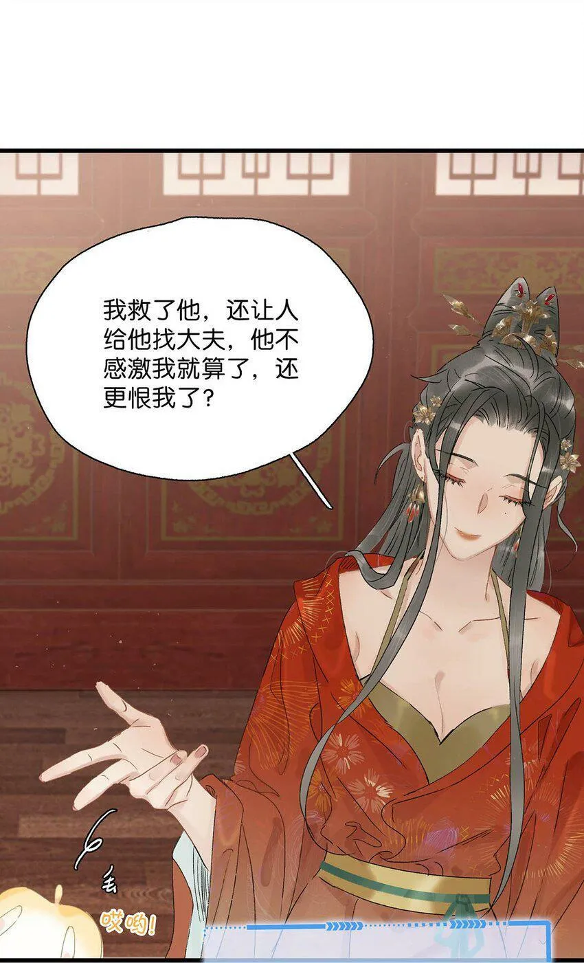 003 末世降临，先杀圣母。 第31页