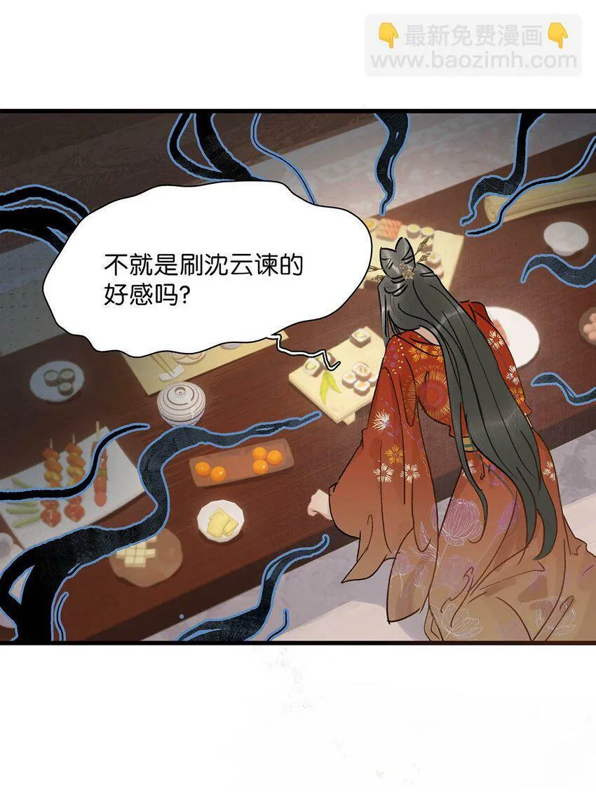 003 末世降临，先杀圣母。 第34页