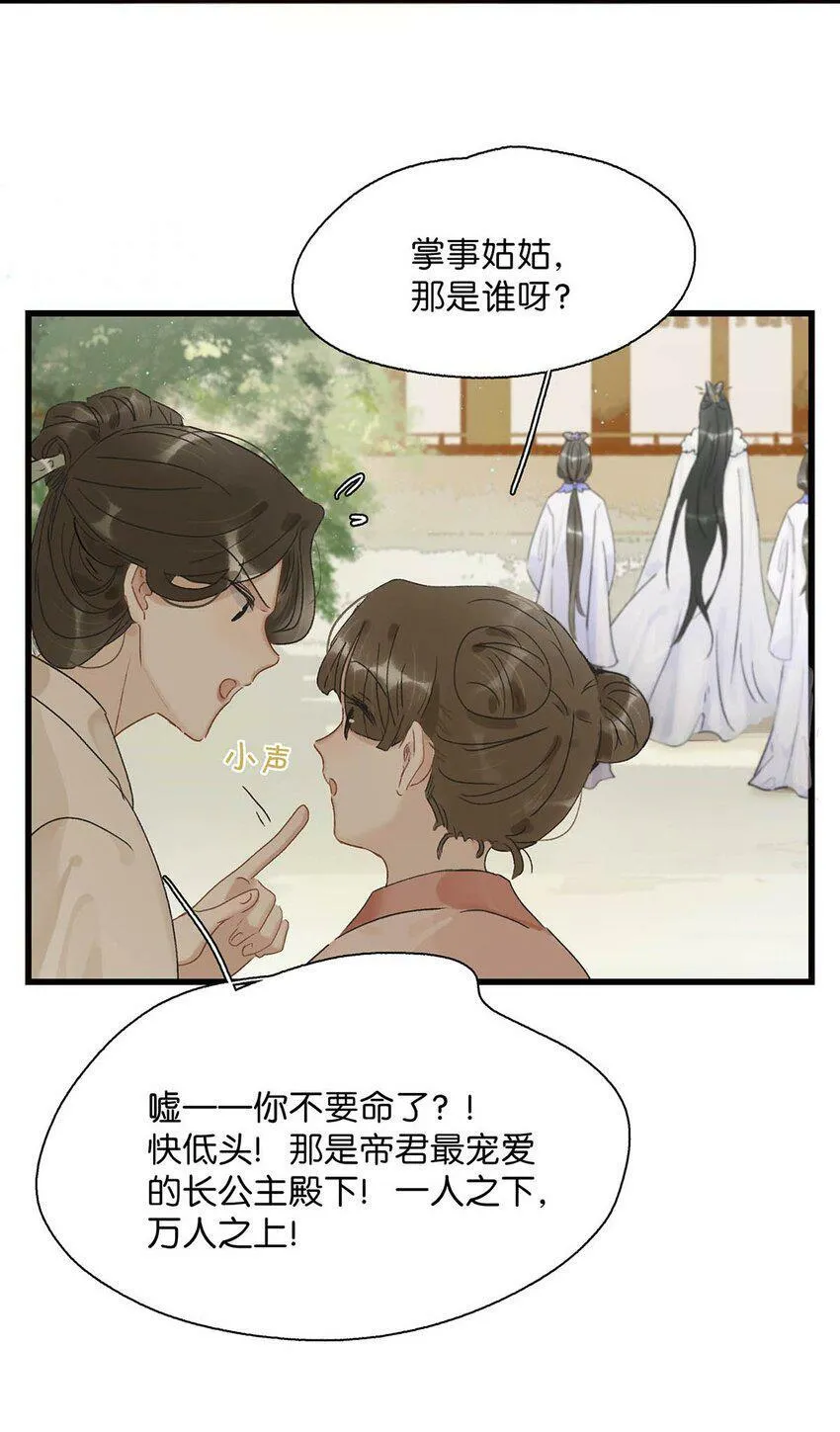 004 我这招英雄救美的效果应该不错吧！ 第4页