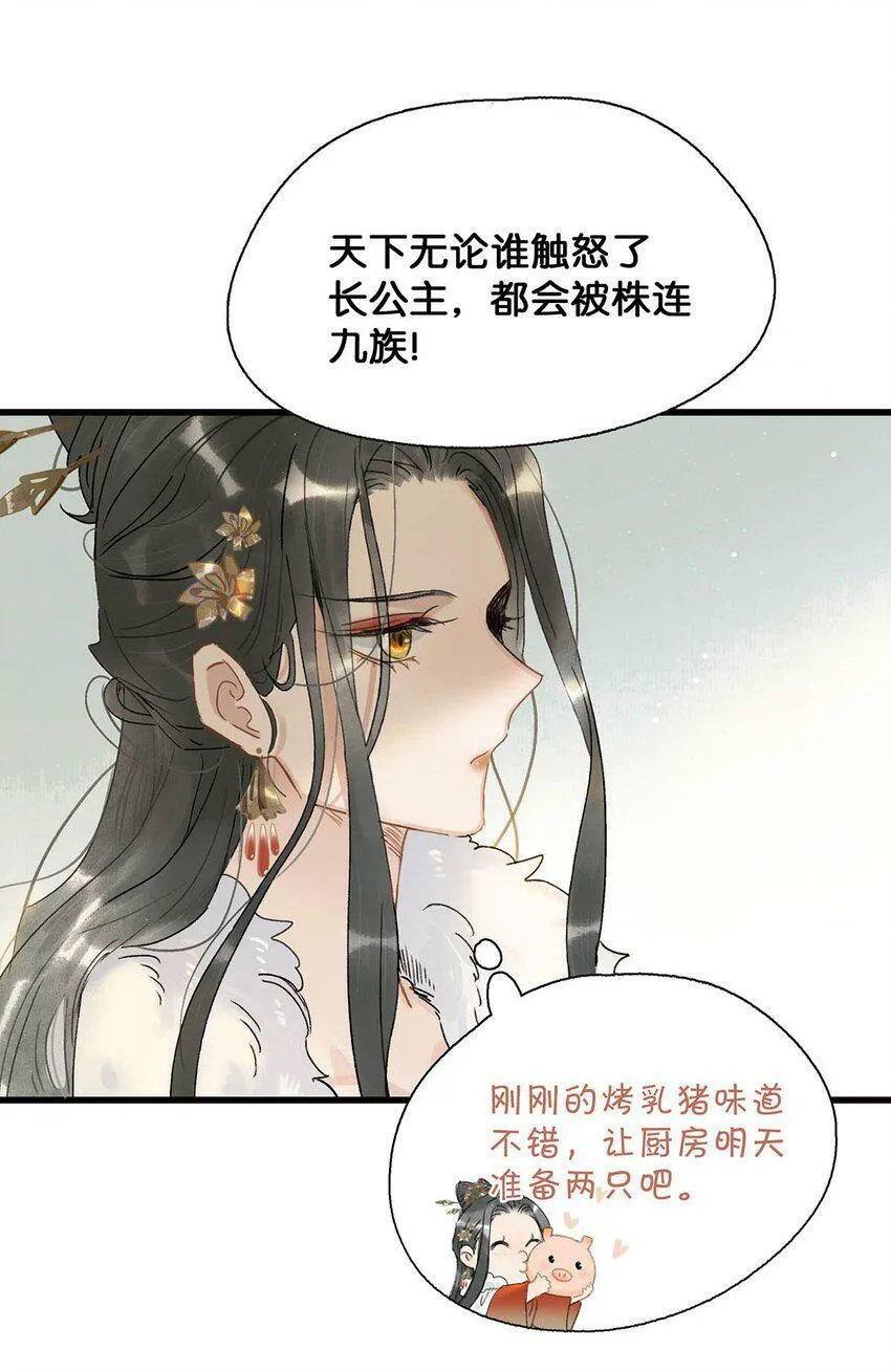 004 我这招英雄救美的效果应该不错吧！ 第5页