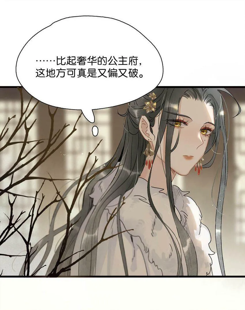 004 我这招英雄救美的效果应该不错吧！ 第10页