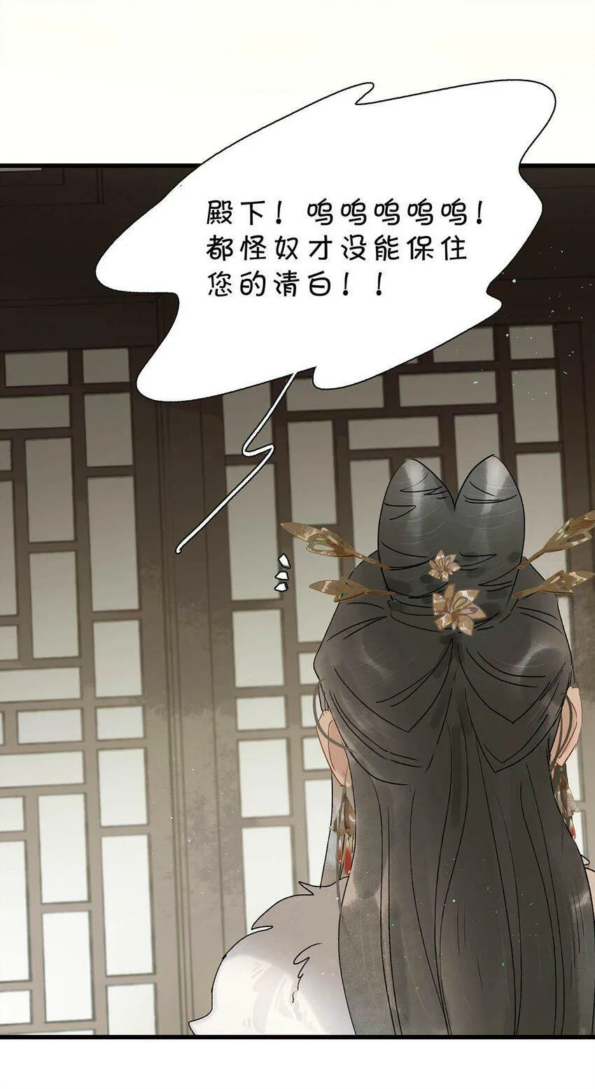 004 我这招英雄救美的效果应该不错吧！ 第11页