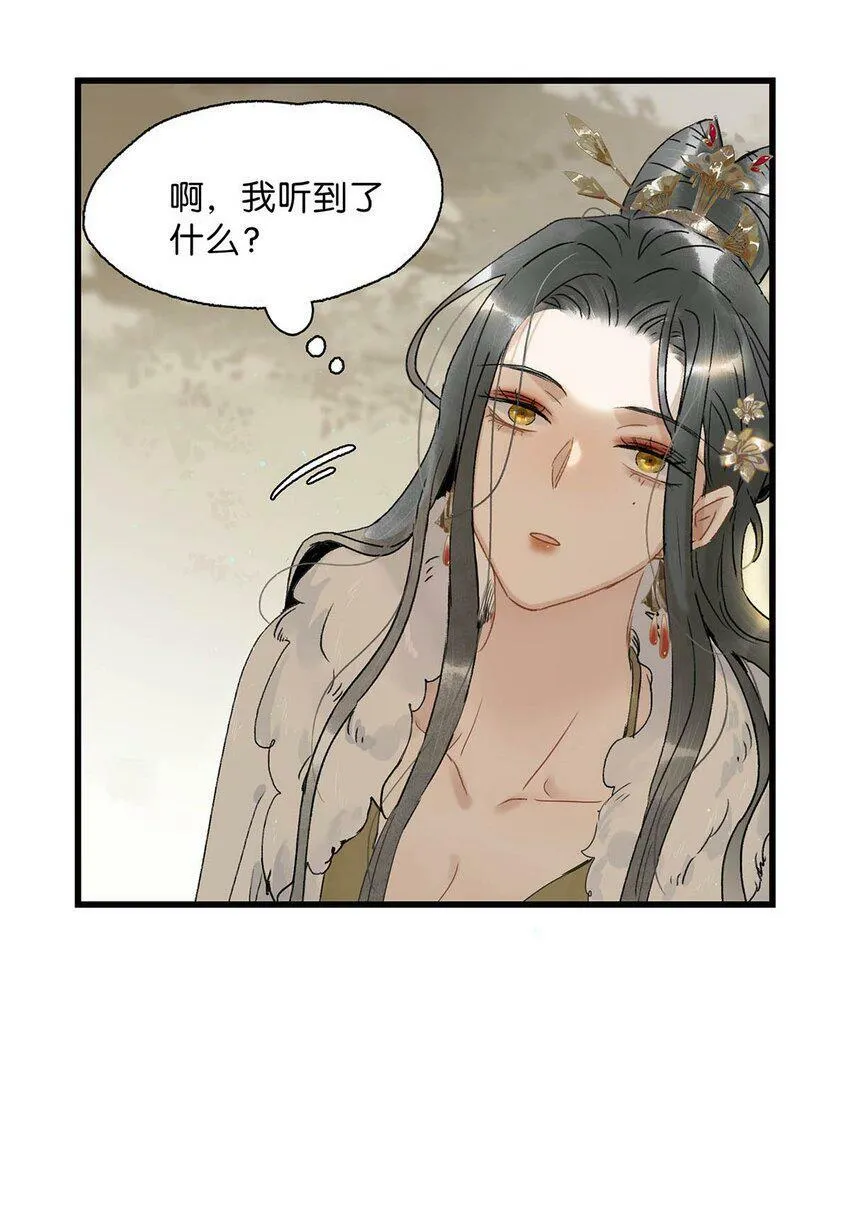 004 我这招英雄救美的效果应该不错吧！ 第12页