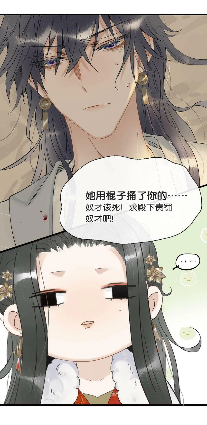 004 我这招英雄救美的效果应该不错吧！ 第15页