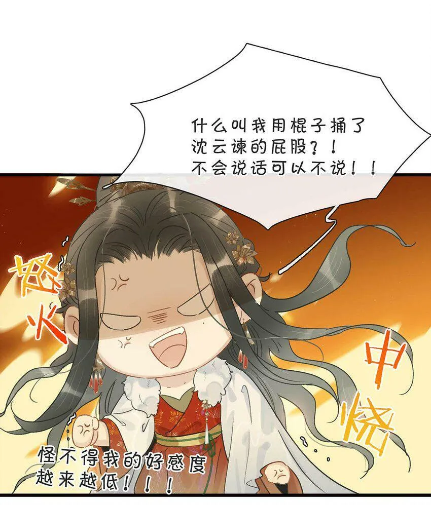 004 我这招英雄救美的效果应该不错吧！ 第16页