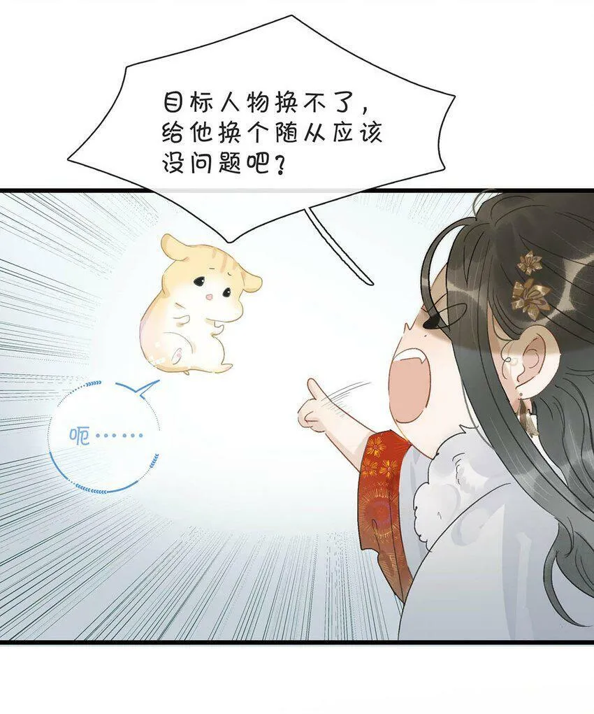 004 我这招英雄救美的效果应该不错吧！ 第17页