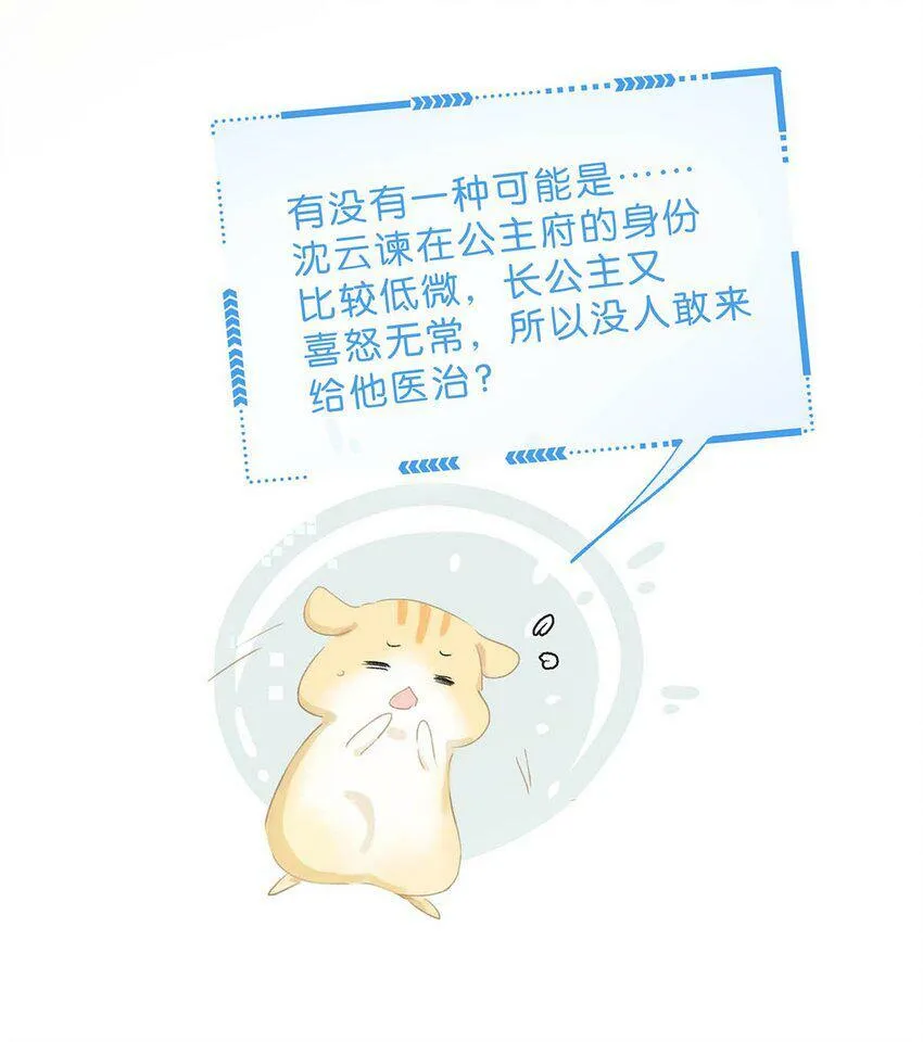 004 我这招英雄救美的效果应该不错吧！ 第20页