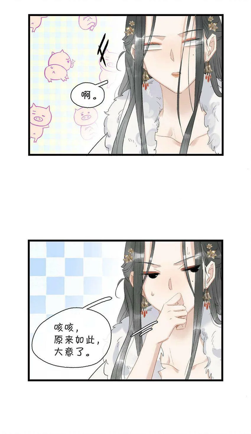 004 我这招英雄救美的效果应该不错吧！ 第21页