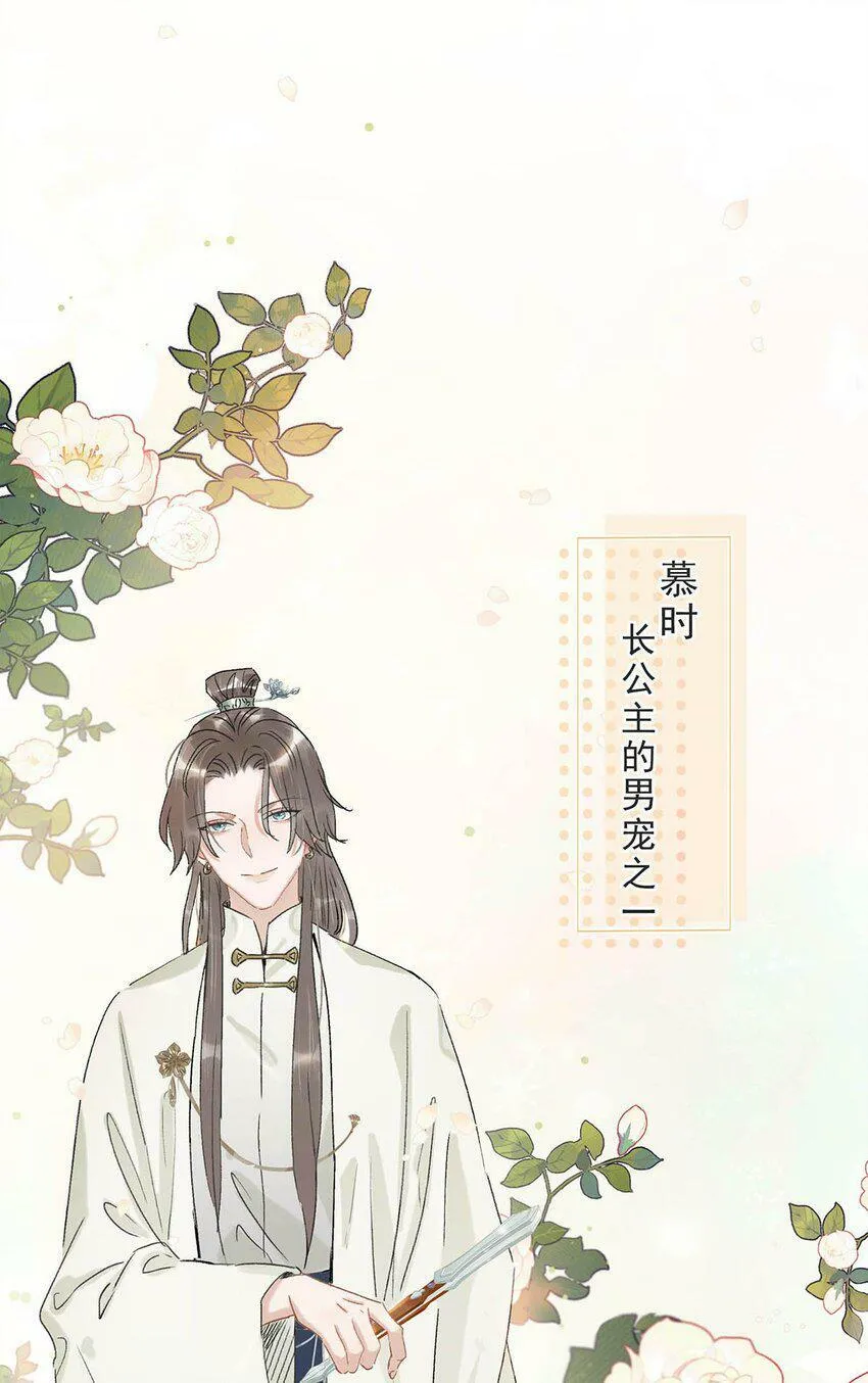 004 我这招英雄救美的效果应该不错吧！ 第23页