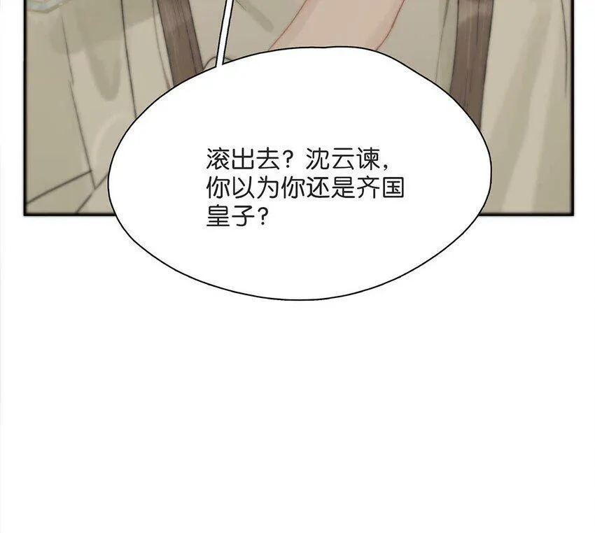 004 我这招英雄救美的效果应该不错吧！ 第30页