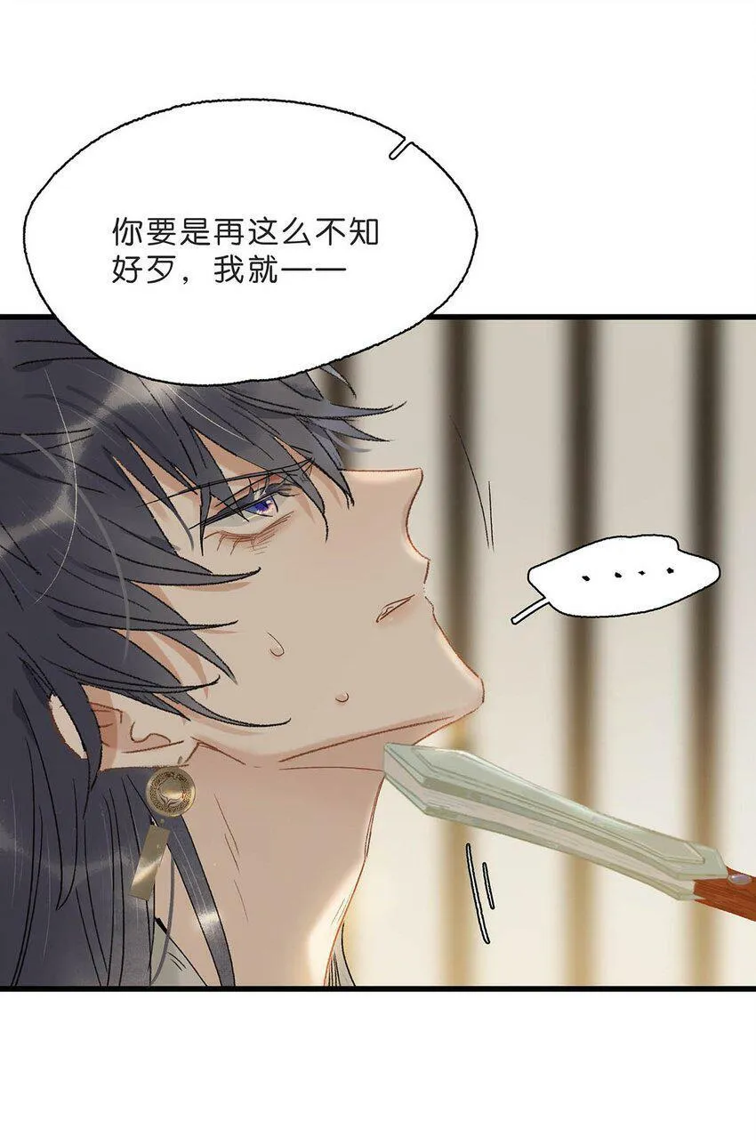 004 我这招英雄救美的效果应该不错吧！ 第33页