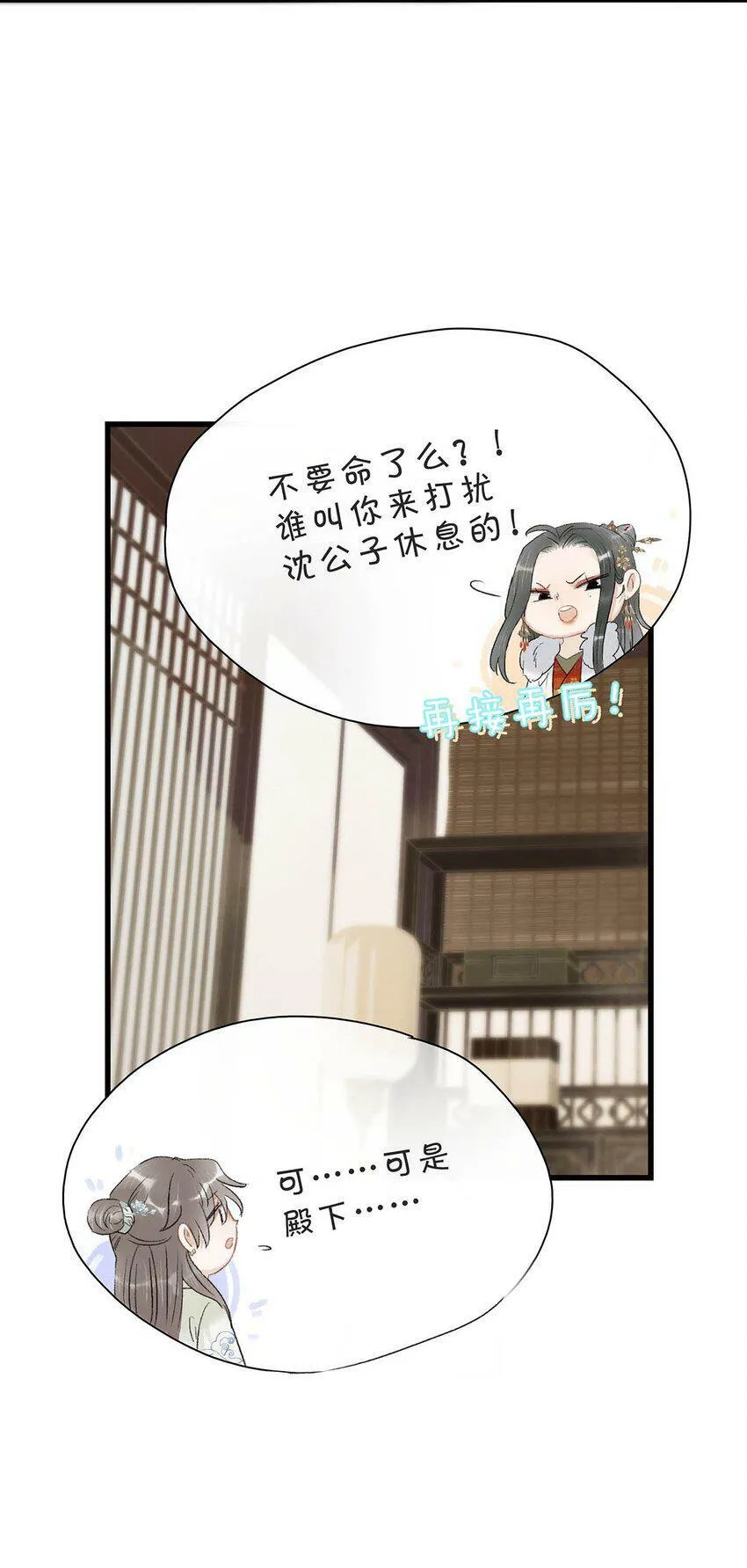 004 我这招英雄救美的效果应该不错吧！ 第42页