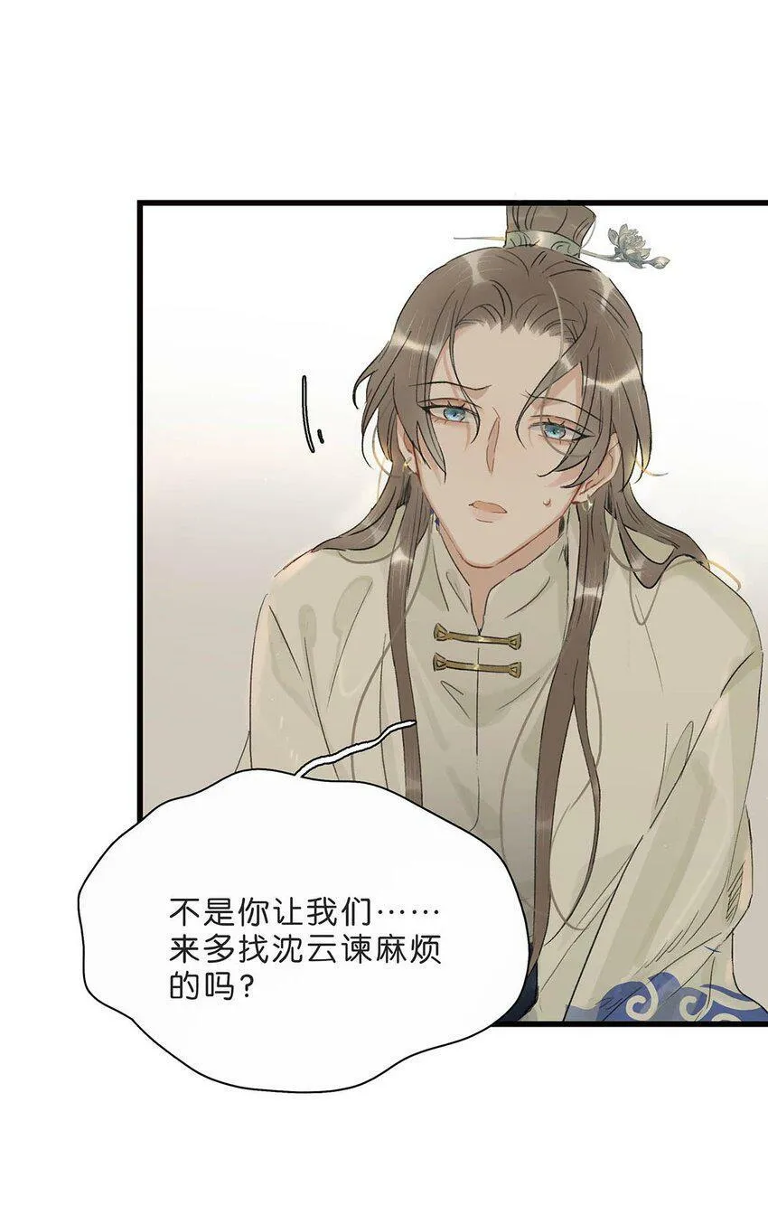 004 我这招英雄救美的效果应该不错吧！ 第43页