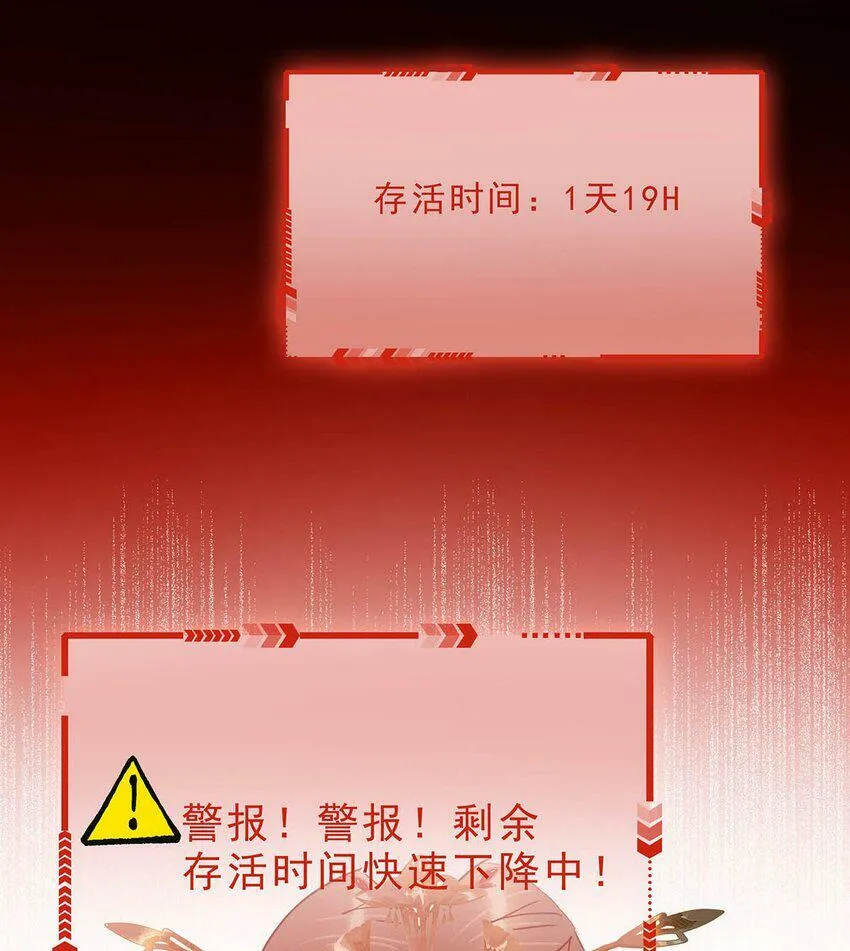 004 我这招英雄救美的效果应该不错吧！ 第45页