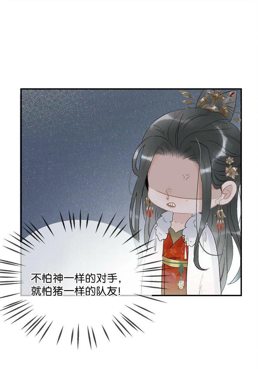 004 我这招英雄救美的效果应该不错吧！ 第49页