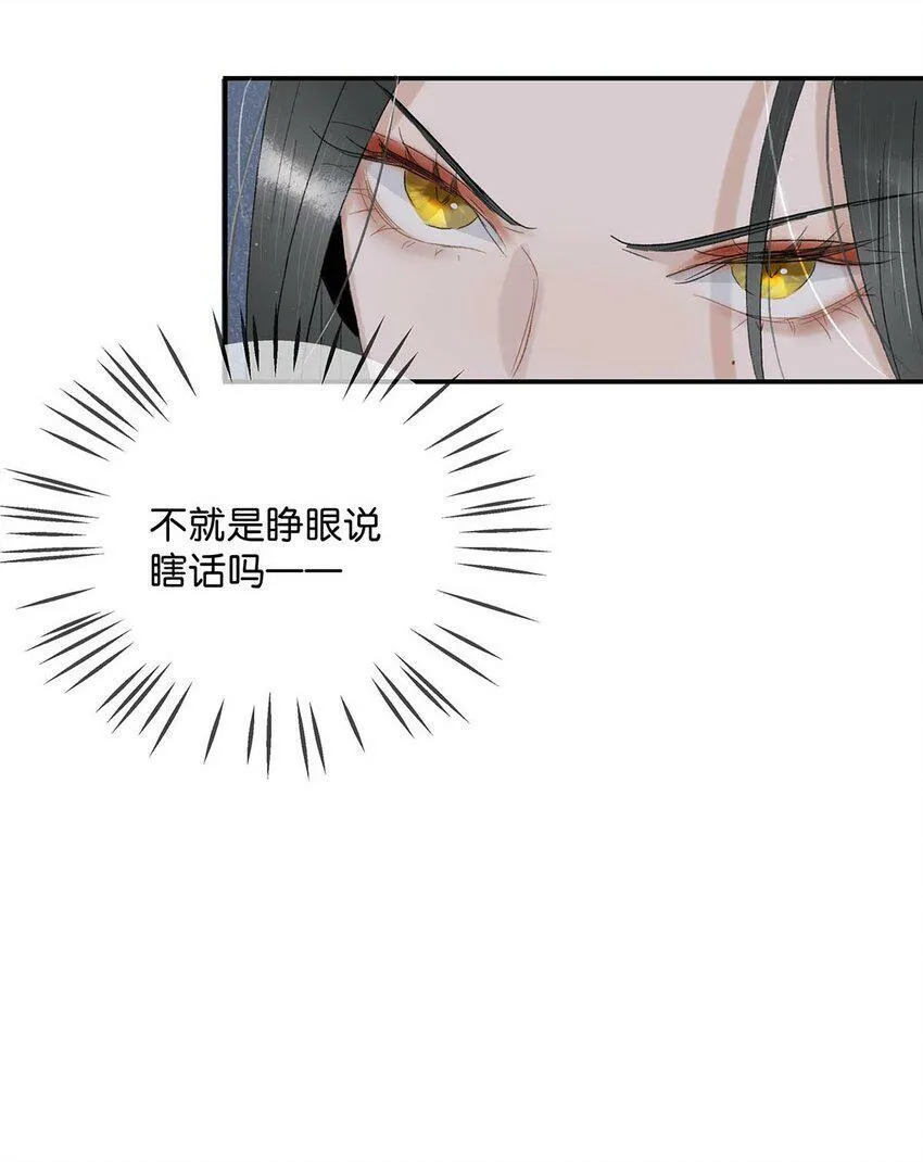 005 真女主登场！ 第3页