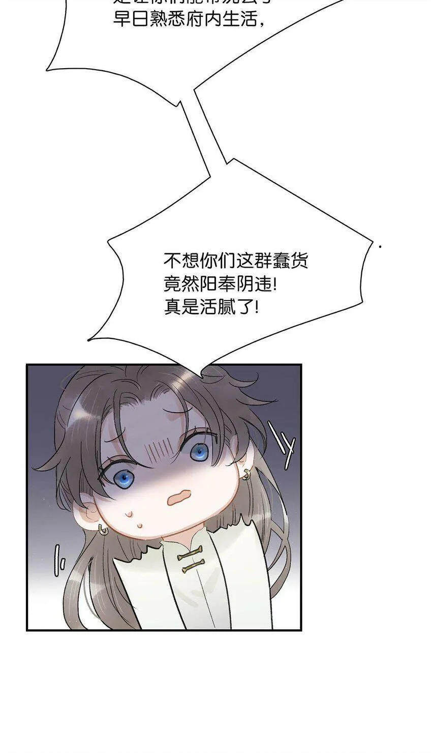 005 真女主登场！ 第6页