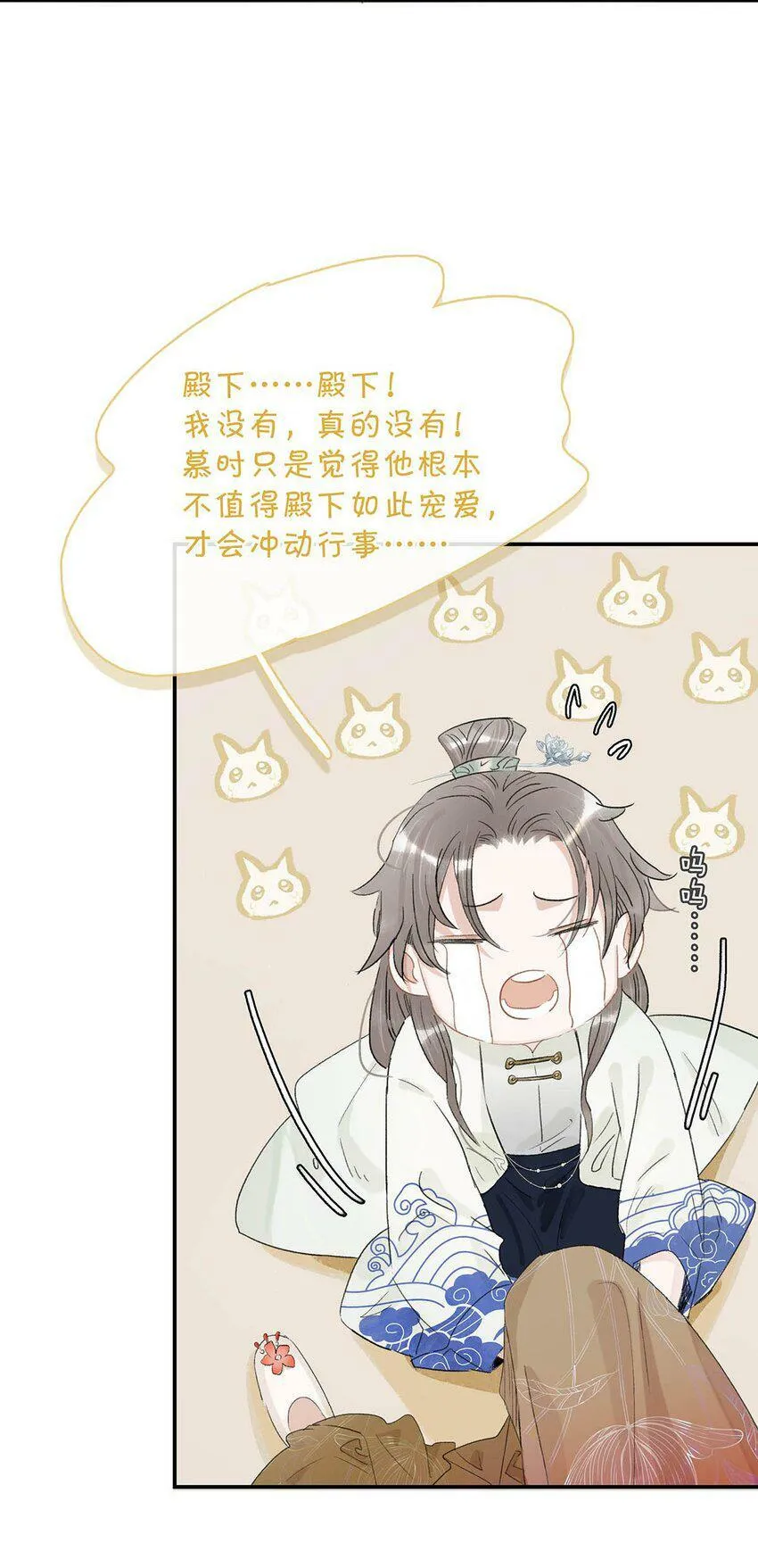 005 真女主登场！ 第8页