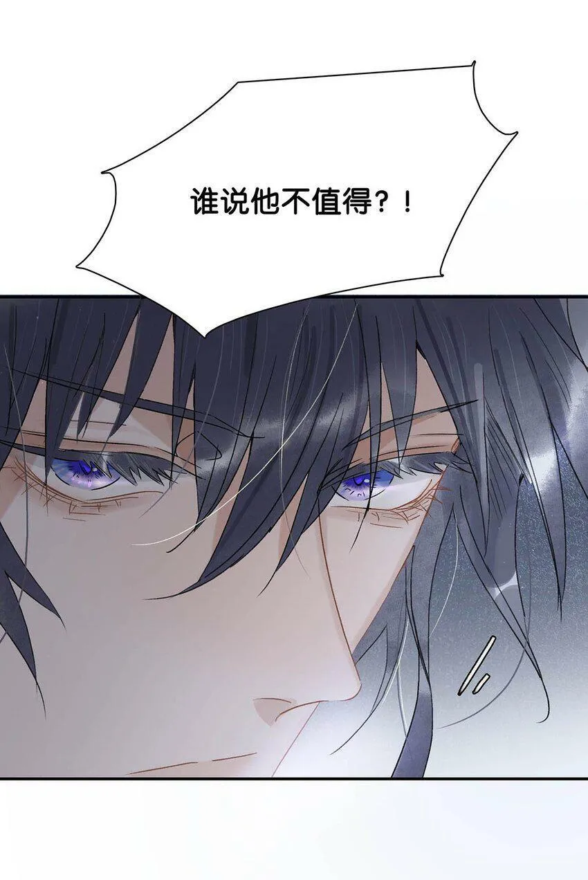 005 真女主登场！ 第9页