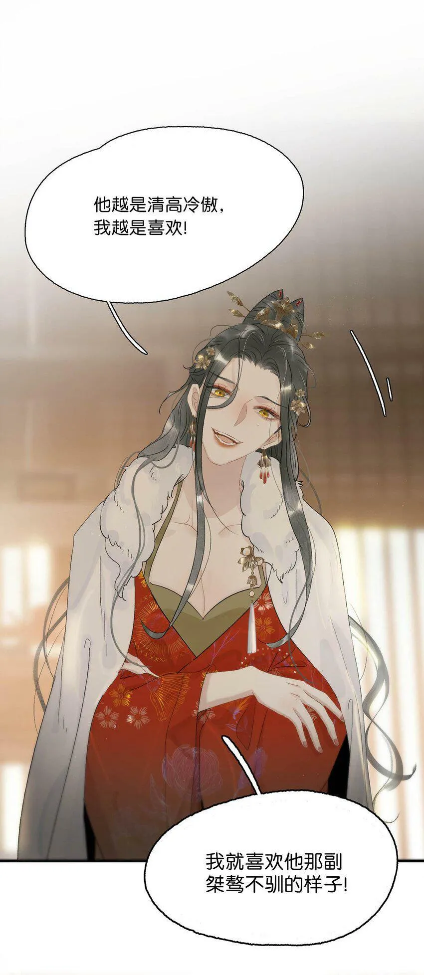 005 真女主登场！ 第10页