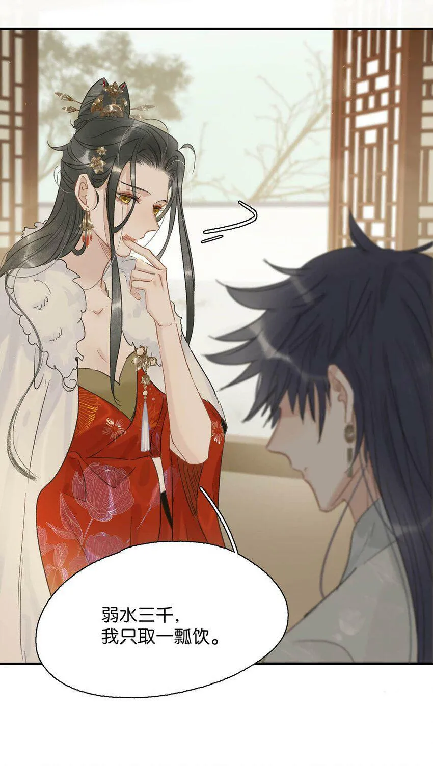 005 真女主登场！ 第11页