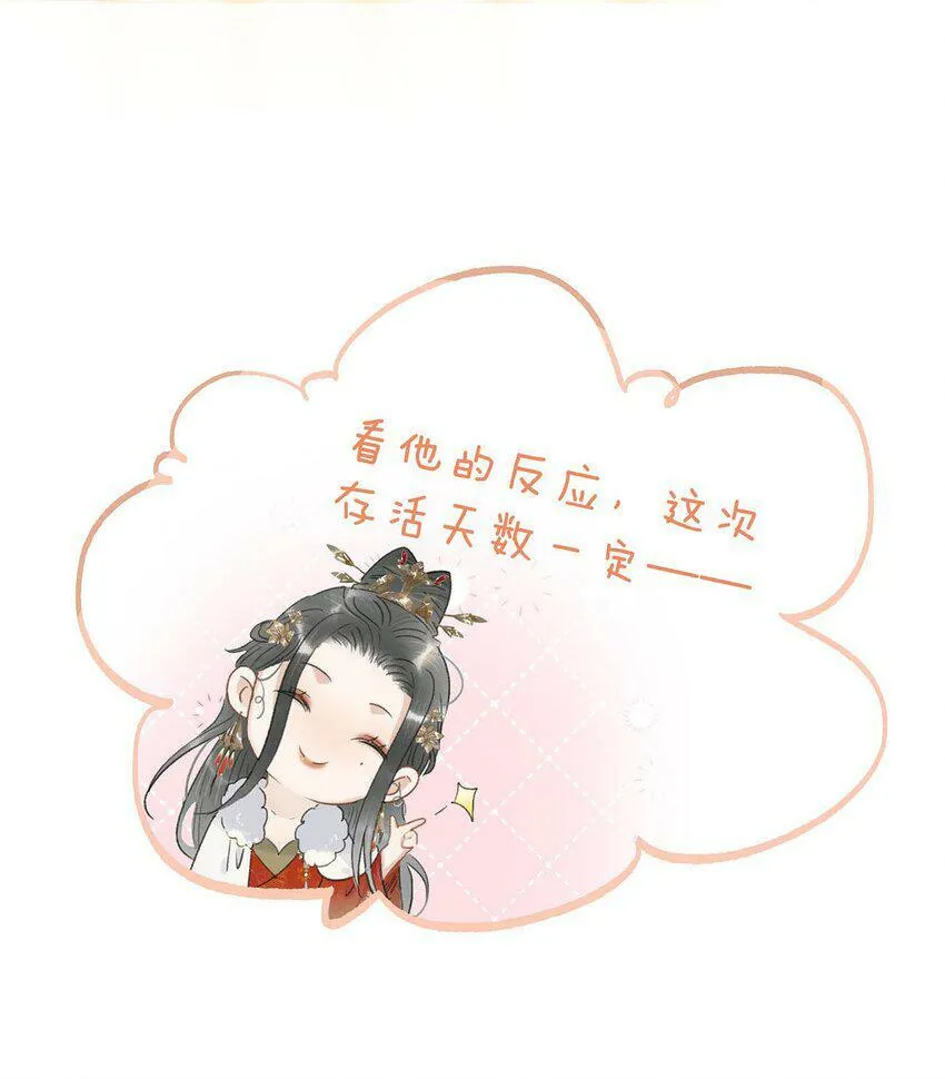 005 真女主登场！ 第13页