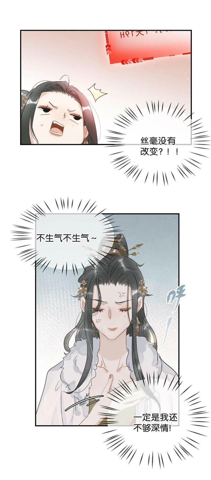 005 真女主登场！ 第14页