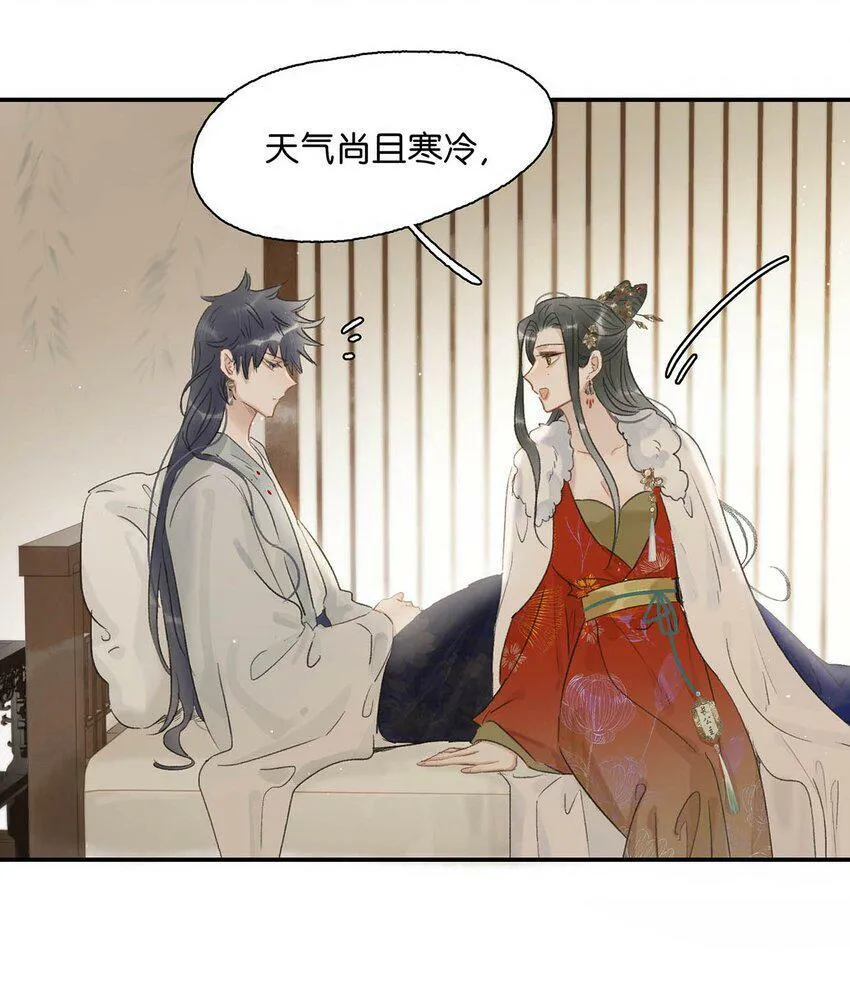 005 真女主登场！ 第15页