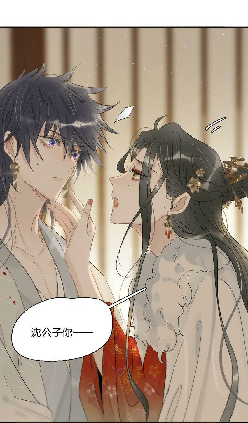 005 真女主登场！ 第16页