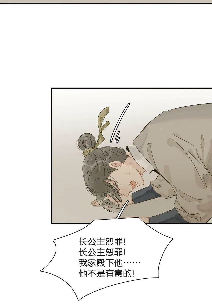 005 真女主登场！ 第20页
