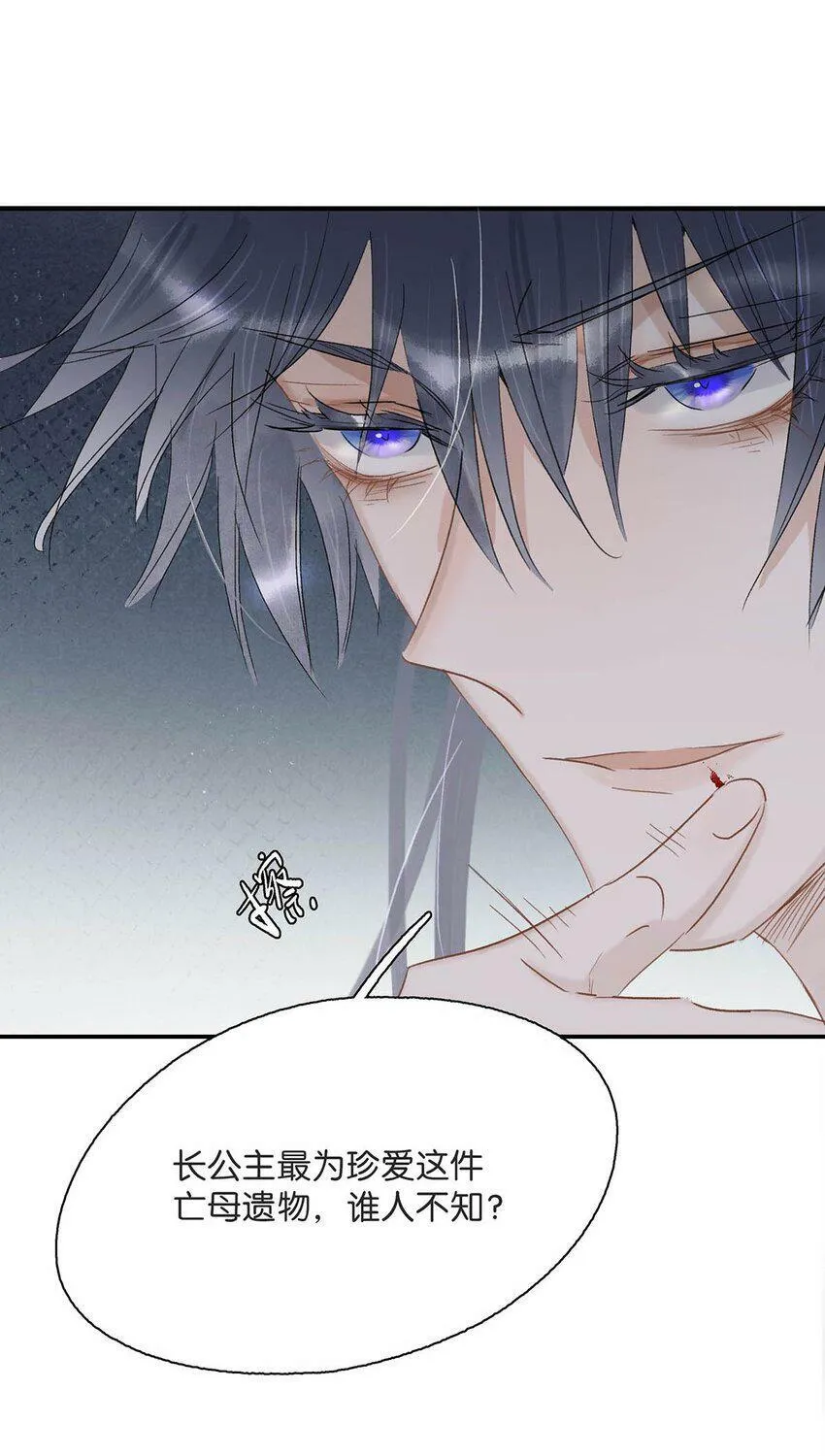 005 真女主登场！ 第22页